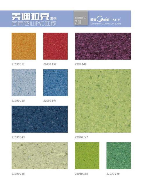 医院装修首选地面材料 探秘iq one同质透心地板的卓越优势